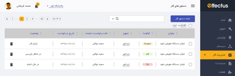 work-managemant-request-–-7 https://abbasabadi.co.uk/wp-content/uploads/2021/08/work-managemant-request-–-7.jpg