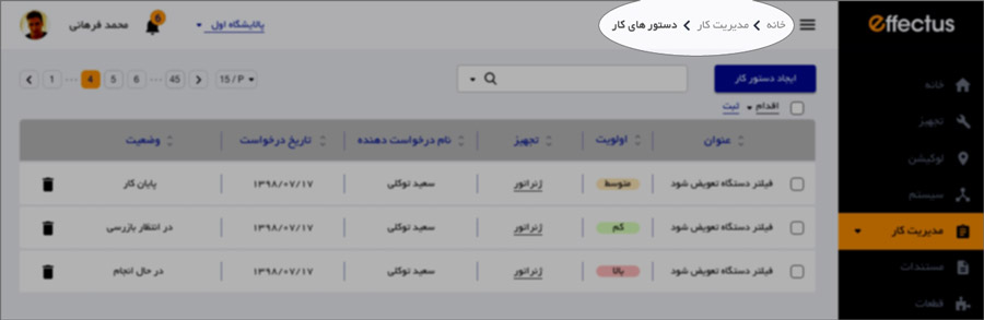 work-managemant-request-–-8 https://abbasabadi.co.uk/wp-content/uploads/2021/08/work-managemant-request-–-8.jpg